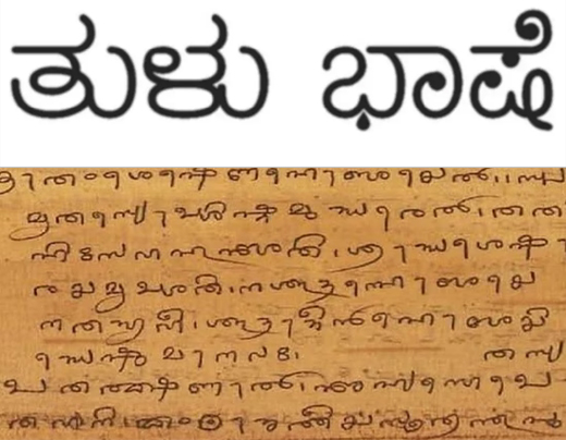 Tulu language 